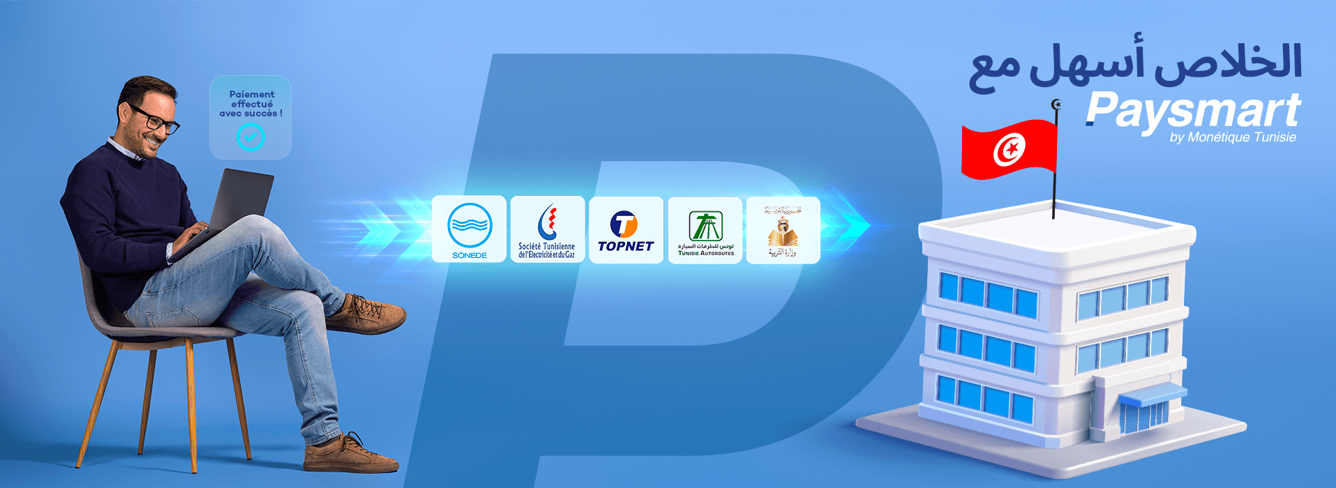 SmartPay Hero